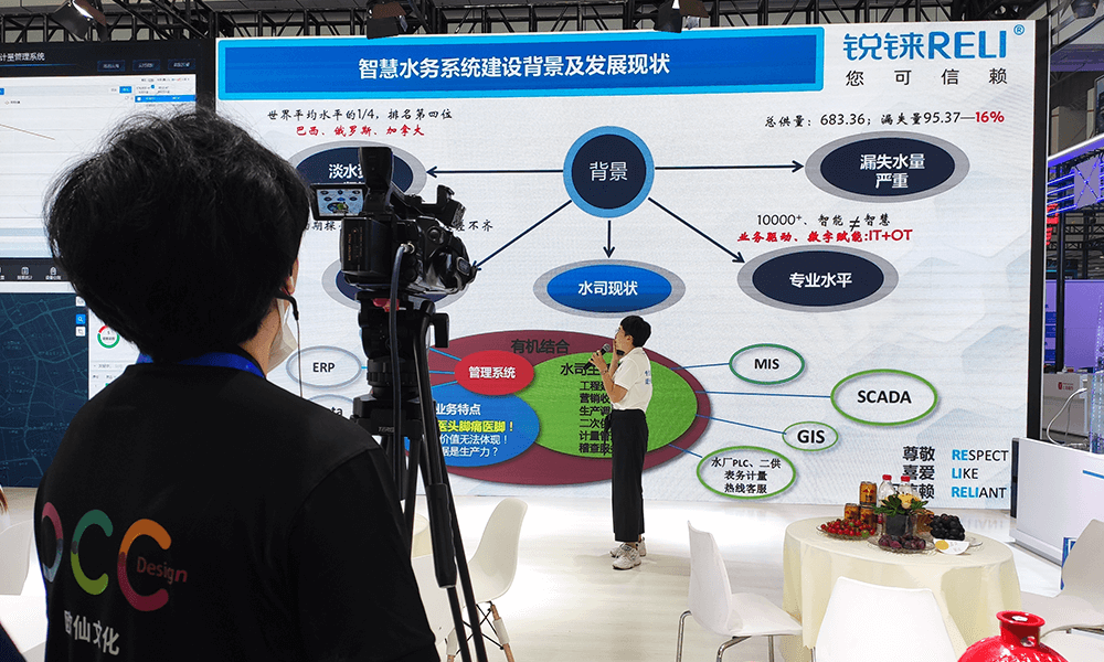 参展第十六届中国城镇水务大会